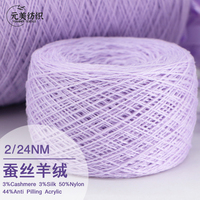 2/24NM 3% Cachemire 3% Soie 50% Nylon 44% Acrylique anti-boulochage Stock d'usine de divers fils mélangés et fils fantaisie
