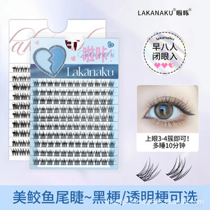 Pestañas Postizas Laka Lazy Beauty Mermaid Tail, Kit de 3 Pasos, Naturales, Resistentes al Agua, Alargadoras, Estilo Coreano, Pestañas Postizas para Grupos de Chicas - Product Image 4