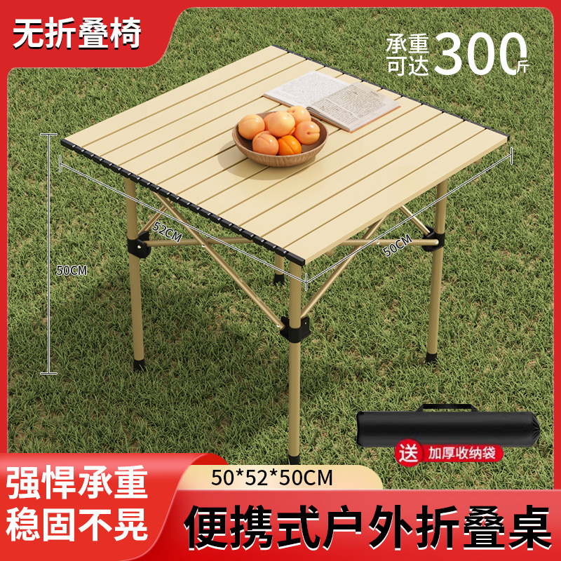 Khaki 52 square table-suitable for 2-4 people