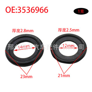 Flat <b>Washer</b> 23mm Outer Diameter 14mm Inner Diameter For Ford Opel Astra Vauxhall Chevrolet - Product Image 1