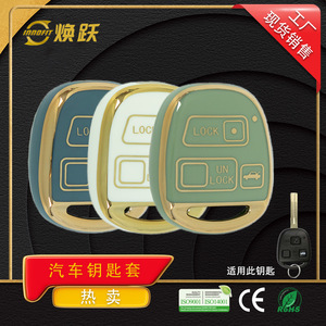 Huanyue TPU Car Key Cover For Toyota Previa Land Cruiser Prado Camry Key Protection Case With Custom Colors And Images - Product Image 4