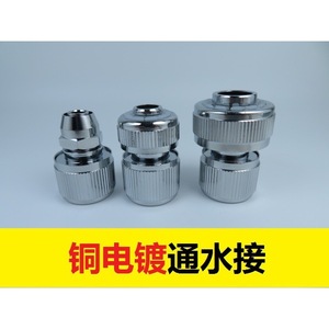 Copper Electroplated Hose Connector 3-4-6 Point Water Pipe Adapter For Car Wash Faucet Quick Connect Plug In Type - Product Image 2