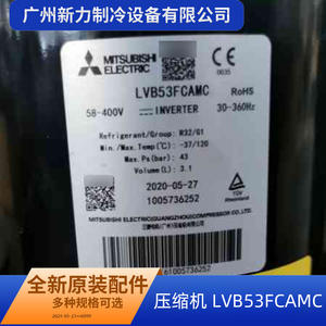 Autre compresseur Lvb53fcamc R32 G1 pour climatisation centrale, pièce de rechange pour réparation d'onduleur, numéro de pièce 11103020006899 - Product Image 3