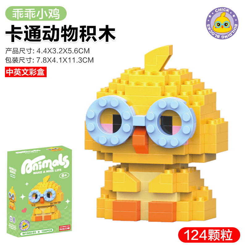 poulet chéri (124 particules) 39g