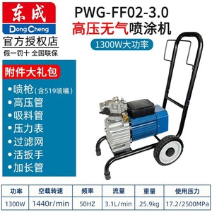 High Pressure Electric <b>Spray</b> Gun 1300W Diaphragm Type Professional <b>Paint</b> Sprayer For Wall Coating - Product Image 3