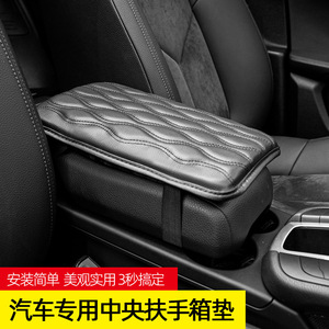Universal Car Armrest <b>Box</b> Mat 30x21cm PU Leather Anti Slip Center Console Cover <b>Storage</b> Protector Gray - Product Image 3