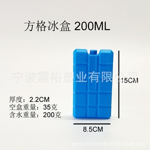 Packs de glace Shinyu 200 ml HDPE à refroidissement rapide bleu-vert pour le transport en chaîne du froid - Product Image 2