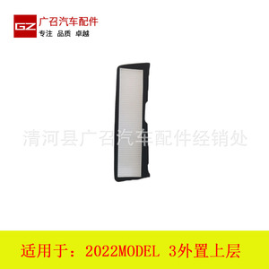 รับสมัครตัวแทนจำหน่ายไส้กรองอากาศสำหรับ Tesla Model 3 รุ่นภายนอก TC 45025 ปี 2022 - Product Image 3