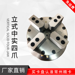 Mandrin pneumatique à 4 mors de 144 mm pour centre d'usinage, serrage haute précision - Product Image 5