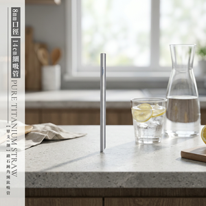 Custom Eco-Friendly Diamond-Tip Pure Titanium Thin Straw (Single) From Taiwan - Product Image 3