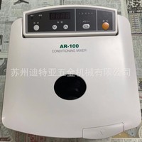 Mélangeur conditionneur Thinky Ar-100 50 kg pour pâte à souder, travaux d'ingénierie et de construction