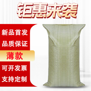 Sacs tissés gris-vert Yunfa Plastics, capacité de charge de 1 à 50 kg, emballage logistique, sacs d'expédition sans impression - Product Image 2