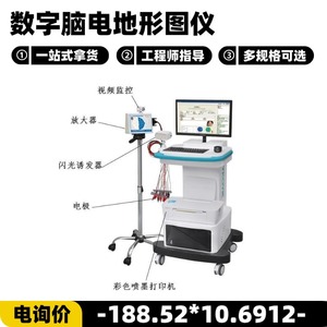 Appareil EEG 2622, dispositif médical de classe II avec certification CE pour usage hospitalier - Product Image 4