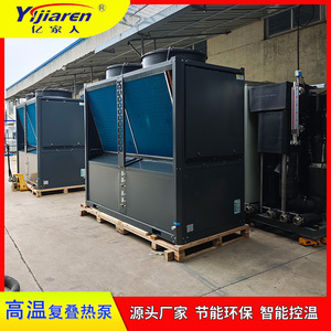 Bomba de Calor de 95 Grados en Cascada, Fuente de Aire de Alta Temperatura R-410A 380V, Metálica, Ahorro de Energía, Uso Industrial - Product Image 3