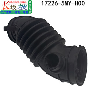 Manguera de Admisión de Aire Honda 17226-5MY-H00 de Goma para Accord CRV Pilot - Product Image 3