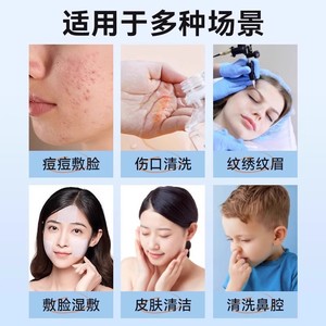 Solution nettoyante au sel d'Ivanovo 15 ml x 21 flacons pour les soins nasaux et cutanés - Product Image 2