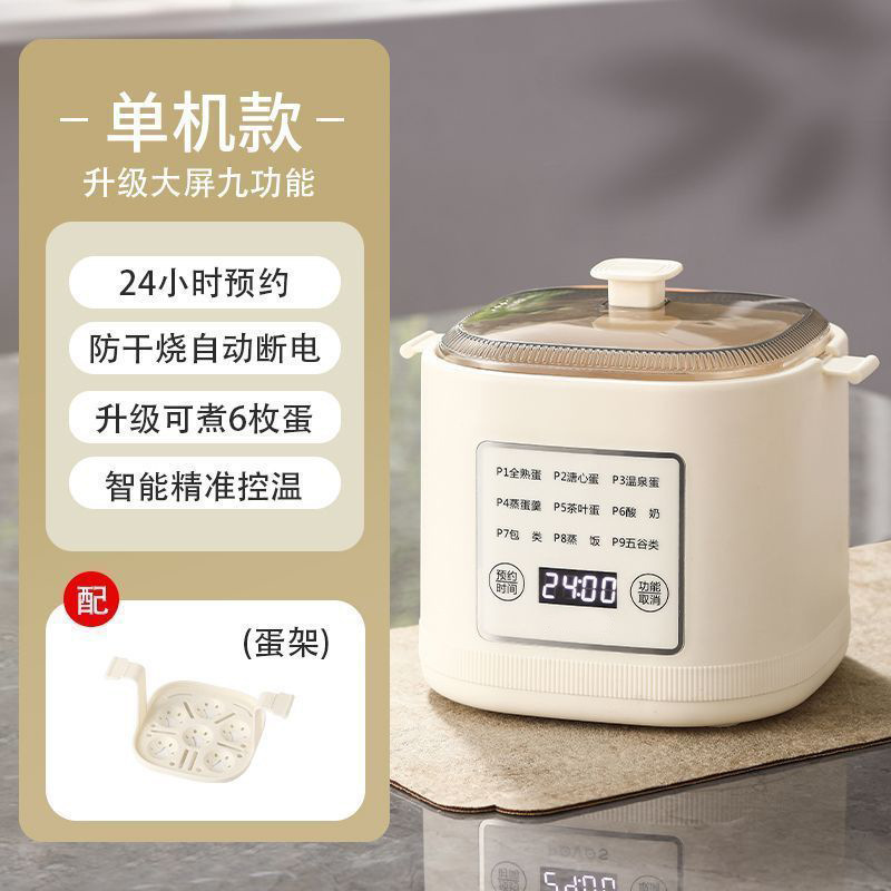 Smart egg steamer with single-layer egg rack