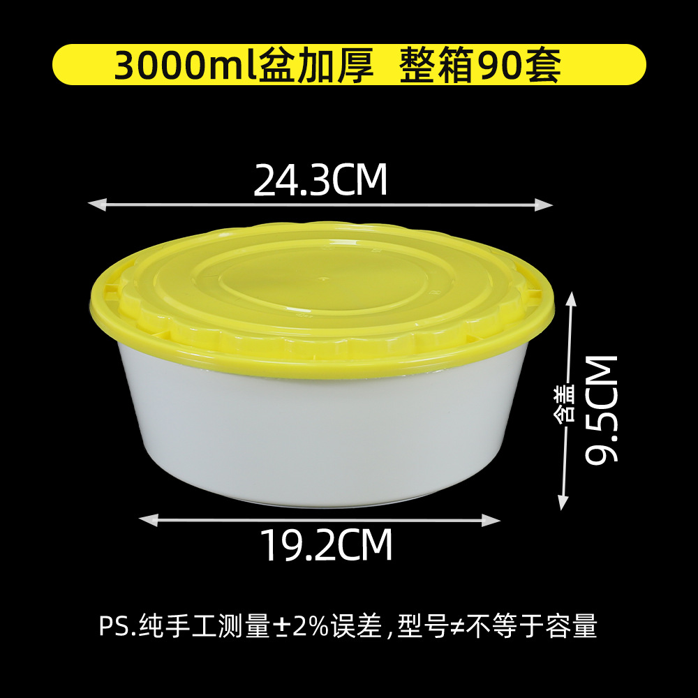 Yellow and white 3000-type basin [90 sets]
