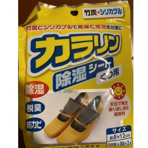 Desodorante para zapatos KKB, hoja deshumidificadora, producto premium para el cuidado efectivo del calzado - Product Image 1