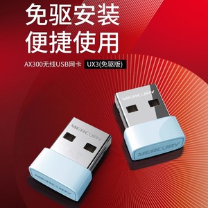 Mercury Ux3 Wireless <b>Usb</b> Network Adapter 150m 2.4g Driverless For Desktop <b>Tv</b> - Product Image 1