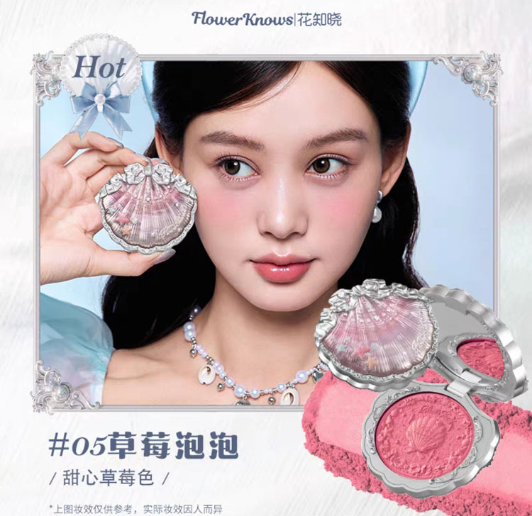 [perle de coquillage] 05 bulle de fraise - 5g