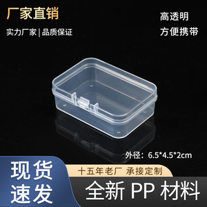 Transparent Rectangular Plastic Storage Box 6.5x4.5x2cm With Lid For Jewelry Watch Eyewear Packaging - Product Image 5
