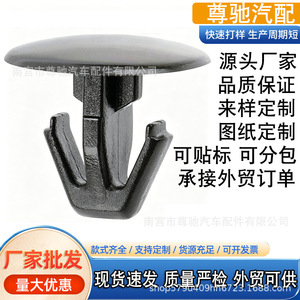 Modern Kia Fender Mudguard Inner Liner <b>Clip</b> Plastic Base 8414734000 PP Material For Replace Repair - Product Image 5