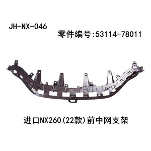   Soporte de rejilla frontal 53114-78011 para modelos Nx260 22, pieza de repuesto - Product Image 5