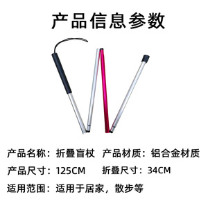 Bastón Plegable Blanco de 4 Secciones, Color Rojo Rosa, Compacto y Portátil para Personas Ciegas, Uso en Exteriores - Product Image 5