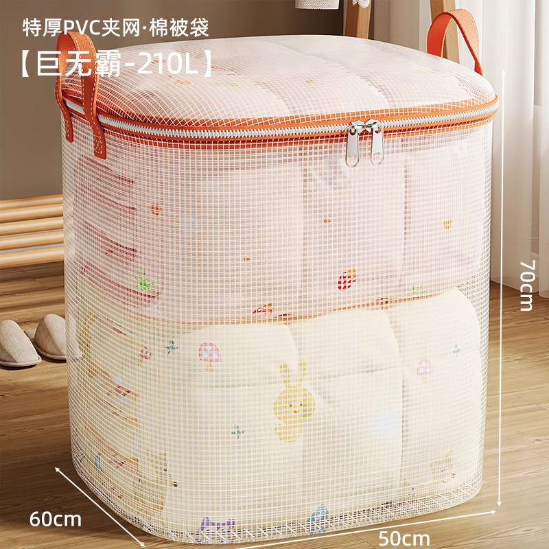 Sac de rangement matelassé en tissu mesh 210L [50*60*70CM]