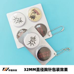 Paquete de 4 blísteres de 32 mm, compuesto de aluminio y plástico, embalaje blíster para insignias de anime, broche protector sellado de aluminio y plástico - Product Image 3