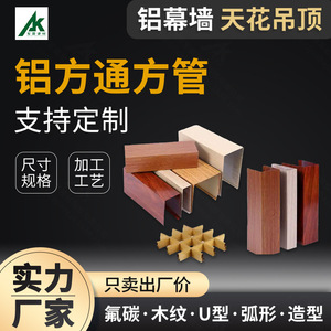 Aluminum U Channel Ceiling <b>Grid</b> <b>Metal</b> Ceilings Wood Grain Finish Fireproof Modern Design Office Commercial Use - Product Image 4