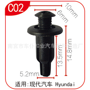 Clip de nailon de 10 mm para cubierta de ventilación automotriz Smooth Sailing C02 para Hyundai Modern Elegance - Product Image 1