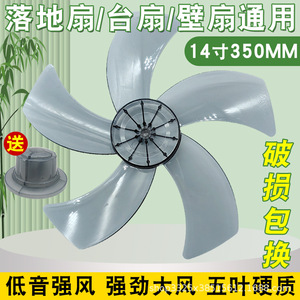 Aspas de ventilador grises translúcidas de 14 pulgadas y 350 mm para ventiladores de suelo, mesa y pared, material engrosado, uso doméstico - Product Image 4