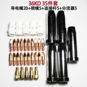 Mb36kd Conductive Nozzle Protective Sleeve M8 30 Mm Gas Shielded <b>Welding</b> Gun MIG Accessory <b>Kit</b> 59 Pieces - Product Image 3