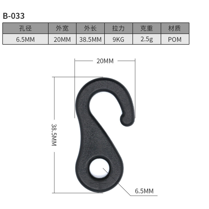 B033-6.5MM