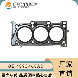 Cylinder Head <b>Gasket</b> 4893468AD 68284904AA For Jeep ERC STD Size - Product Image 2