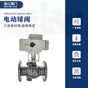 วาล์วบอลไฟฟ้าซ่งเจียง รุ่น Q941F-25C แบบหน้าแปลนเหล็กหล่อ สำหรับเครื่องระเหยสารเคมีและอุตสาหกรรมอาหาร - Product Image 5