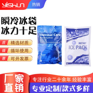 Compresse froide instantanée Lifelin 24x12cm, non toxique, pour les sports de plein air et l'usage domestique - Product Image 2