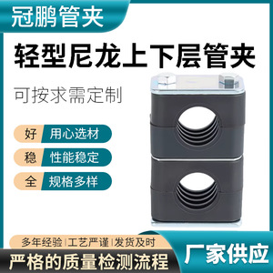 Abrazadera Doble para Tuberías Guan Peng, 6mm-63mm, de Nylon, para Conductos Hidráulicos y Eléctricos Marinos, Acabado en Zinc, Métrica - Product Image 5