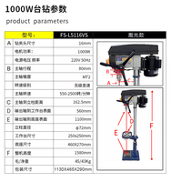 Perceuse à colonne industrielle manuelle Fusai 1000W FS-L5116VS avec mandrin 16mm, haute productivité, nouveau moteur
