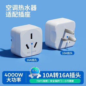 16A <b>Power</b> <b>Adapter</b> <b>Plug</b> 220V 1 Outlet Flame Retardant Tamper Resistant For Home Kitchen Use - Product Image 5