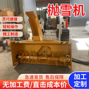 Vehicle-Mounted Installation and Disassembly Snow Lifting Machine Snow Clearing and <b>Throwing</b> Machine with Power Snow <b>Throwing</b> - Product Image 3