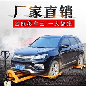 TQ-YP2001A6 Manual Hydraulic Car Mover 3 4 Ton Height Restriction Frame For Tow Truck Use - Product Image 5