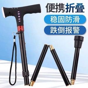 Bastón plegable Ome de 5 niveles ajustables con alarma para personas mayores, ligero y estable, bastón de senderismo - Product Image 2