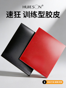 Éponge de tennis de table <span class=keywords><strong>Friendship</strong></span> 729 804 Arc Proof, caoutchouc granulaire pour jeu de tennis de table en salle, 30 à 80 balles par minute - Product Image 5