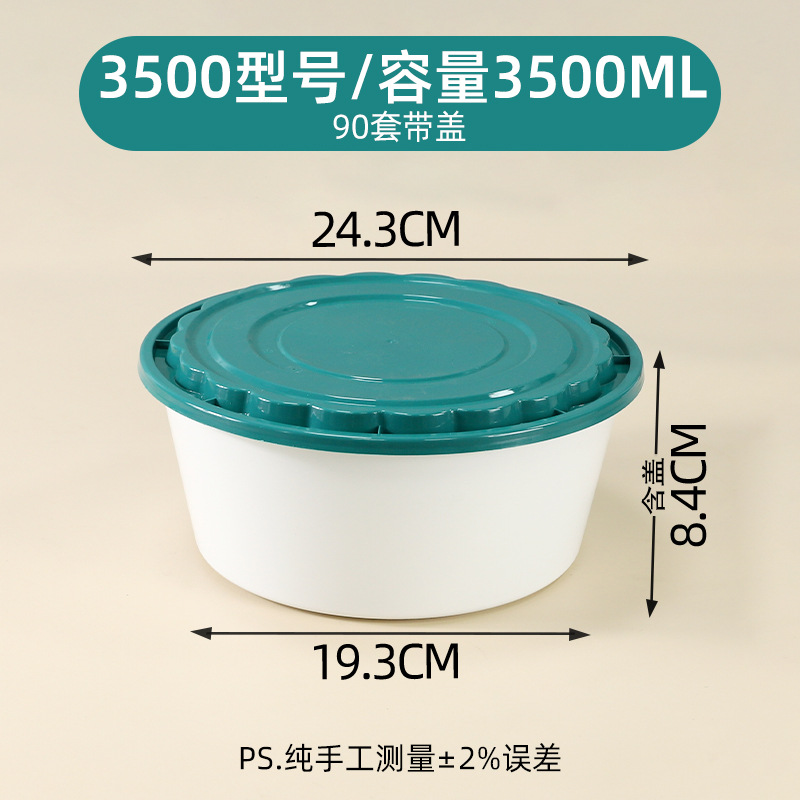 Green and white 3500-type pot [90 sets]