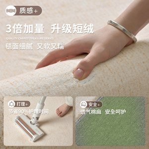 Tapis amovible et lavable, style crème français, rectangulaire, pour salon et chambre, lavable en machine, double couche, insonorisant - Product Image 4
