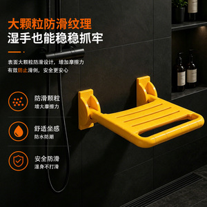 Siège de douche pliable mural Wankang, 150 kg, antidérapant, en nylon, chaise de sécurité pour salle de bain pour personnes âgées - Product Image 1