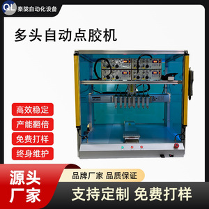เครื่องจ่ายอัตโนมัติแบบหลายหัว Qinlong รุ่น QL-331DJ พร้อมระบบเซอร์โวมอเตอร์ สำหรับงานเคลือบอุตสาหกรรม - Product Image 5